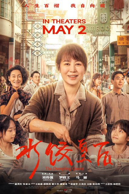 The Dumpling Queen